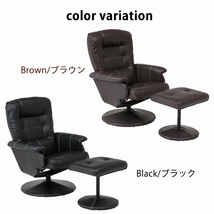 リクライニングチェア チェア 椅子 オットマン 一人掛け おしゃれ 黒 ブラック FGB-0265BK_画像5