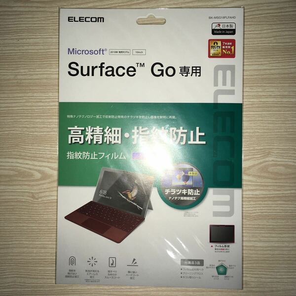 Surface Go 用 保護フィルム 高精細 防指紋 反射防止 フィルム