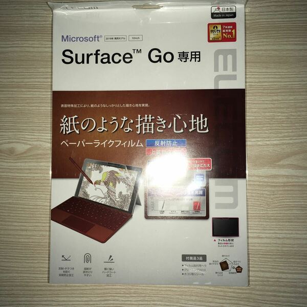 Surface Go 用 ペーパーライク 反射防止 上質紙タイプ ペーパーライクフィルム