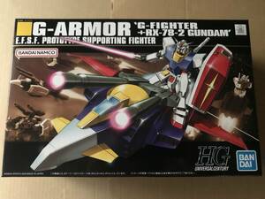 新品・未開封★ガンプラ HGUC 1/144 Ｇアーマー(Ｇファイター＋RX-78-2 ガンダム)『機動戦士ガンダム』★検)HG MG RG ズゴック ドム ザク