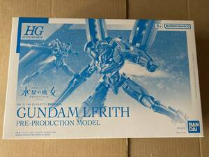 数3個あり★新品・未開封品★ガンプラ HG 1/144 ガンダムルブリス量産試作モデル『機動戦士ガンダム 水星の魔女』★検)ハイングラ ゲルググ