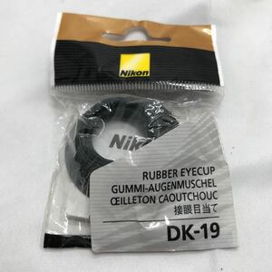 未開封品 ニコン　Nikon DK-19　接眼目当ゴム