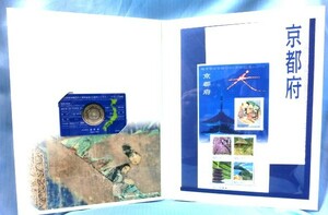 地方自治法施行60周年記念貨幣 500円バイカラー クラッド貨幣 Bセット（切手入り特製ケース）【京都府】