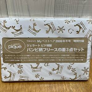 【送料無料】sweet◆2009年◆冬号◆ジェラートピケ◆バンビ柄フリース巾着３点セット◆付録