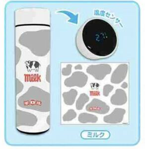 チロルチョコ 温度センサー付き ステンレスボトル ミルク 保冷保温 容量500ml 