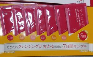 マナラ　ホットクレンジングゲル　お試し　サンプル　7日分　7回分　7包