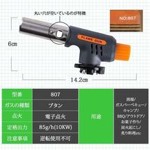 トーチバーナー ガスバーナー バーベキュー アウトドア キャンプ 807 火口径22mm 国内検品済み_画像3