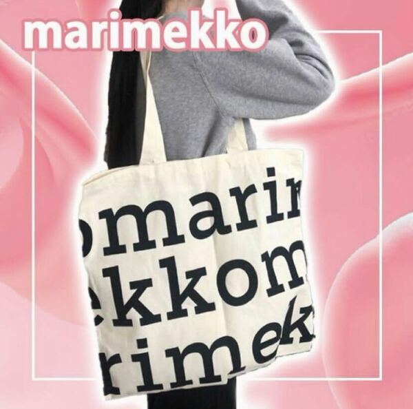 数量限定価格★ 新品 マリメッコ トートバッグ ブラック エコバッグ 大容量 marimekko ショルダーバッグ 