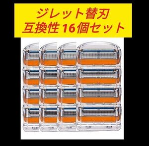 ジレットフュージョン互換性 16個セット 髭剃り 剃刀 ジレット　ジレット替刃