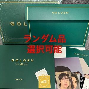 未使用】JUNGKOOK Solo Album [GOLDEN/SHINE ver]【BTS公式CD 