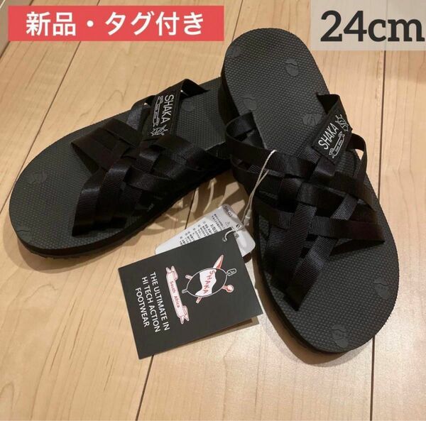 【新品】SHAKA シャカ サンダル LOS CABOS 24 黒 スポーツサンダル レディース 24センチ ビーサン ブラック