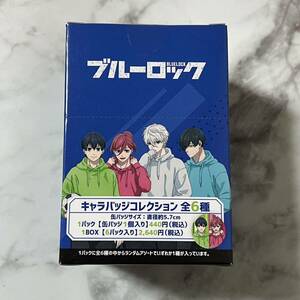 a MOVIC ムービック ブルーロック ブルロ パーカー キャラバッジコレクション 潔世一 千切豹馬 凪誠士郎 糸師凛 缶バッジ 缶バッチ 1box