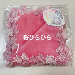 近沢レース　桜ひらひら