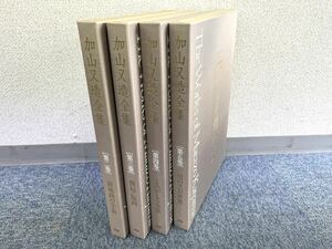 美品★(加山又造全集 全5巻中4巻セット 第1巻欠本) 全冊外函・函付 学習研究社 全集 作品集 画集 絵