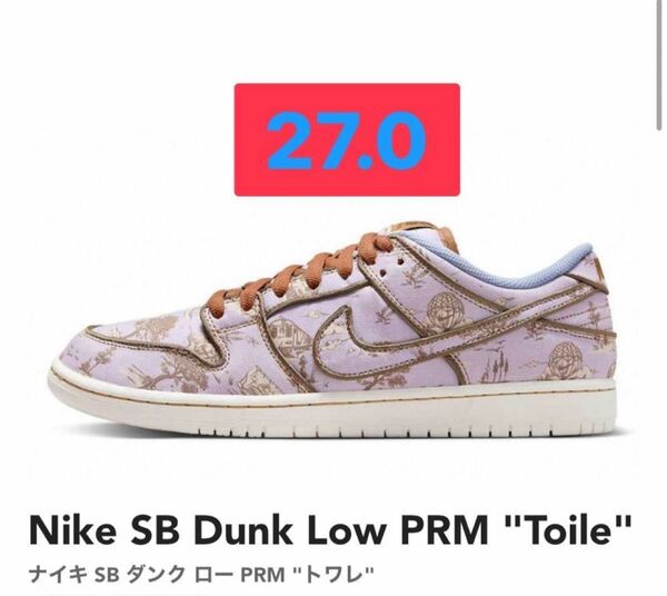 Nike SB Dunk Low PRM "Toile" ナイキ SB ダンク ロー PRM "トワレ"