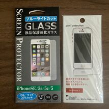 【未使用】2枚iPhone SE/5s/5c/5 ガラスフィルム 保護フィルム ブルーライトカット 液晶保護フィルム _画像1
