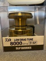 DAIWA ダイワ LOW DRAG TUNE 8000 ゴールド スプール　新品未使用品_画像1