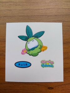 ポケモンデコキャラシール チュリネ 送料63円～ 第一パン　ポケモンパン