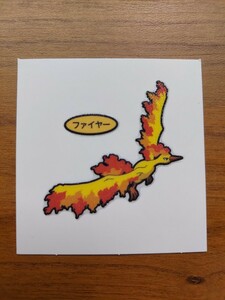 ポケモンデコキャラシール ファイヤー 送料63円～ 第一パン　ポケモンパン