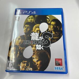 即決★中古　良品★PS4 ソフト 龍が如く8