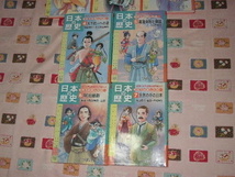 朝日小学生新聞の学習まんが★日本の歴史★全7巻_画像4