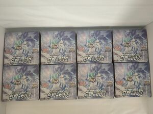 白銀のランス 8BOX 新品未開封 正規シュリンク ポケモンカードゲーム ソード&シールド 拡張パック