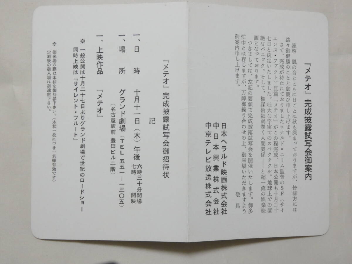 2025年最新】Yahoo!オークション -完成披露試写会の中古品・新品 2025年最新】Yahoo!オークション -完成披露試写会の中古品・新品