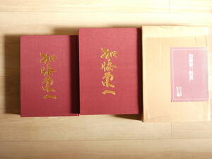 1 jpy ~ large # Kato higashi book of paintings in print 44cm×31cm×5cm 2 -ply . regular price 55000 jpy 238.