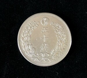 □ 美品 竜50銭 銀貨 明治9年 近代 貨幣 通貨 古銭 骨董