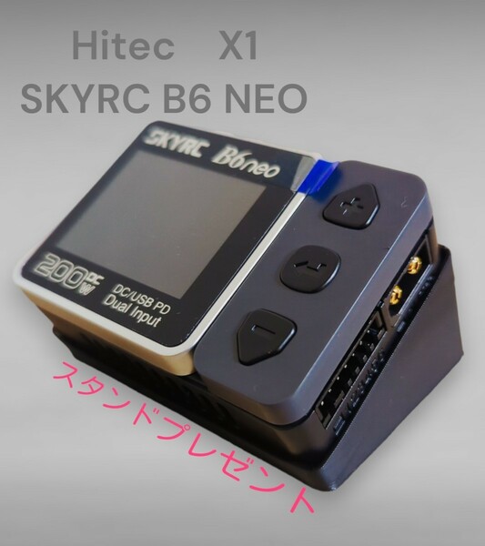 ★スタンドプレゼント☆ B6neo 200W多機能スマート充電器 XT60+Type-C入力 1S~6Sバランスチャージャー 放電器 NiMH NiCD LiHV NiCd Li-ion