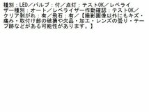 1UPJ-10261132]オデッセイ ハイブリッド(RC4)左ヘッドライト LED 中古_画像6