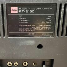 【引取大歓迎!!!】Toshiba 東芝 ラジオカセットレコーダー RT-2130 ラジカセ FM/AM◎ジャンク mm☆☆☆_画像4