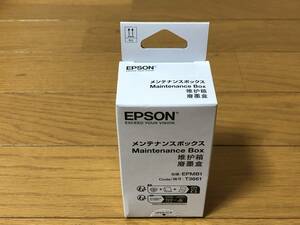 EPSON/エプソン★純正★メンテナンスボックス★ＥＰＭＢ１★新品未開封