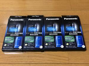 送料込★Panasonic★シェーバー洗浄充電器専用洗浄剤★ES-4L03★4箱セット12コ入★新品未開封★