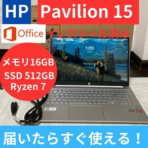 Office付　ノートパソコン　Pavilion Ryzen7 タッチパネル