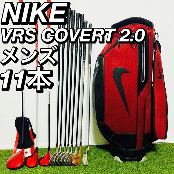 希少 ナイキ NIKE VRS COVERT 2.0 メンズ ゴルフ フルセット