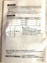 日本製　エクスエイドニー　オスグッド　膝関節用サポーター　Sサイズ　（F5）_画像8