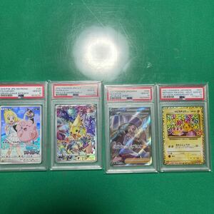 ポケカ PSA10鑑定品 30枚セット