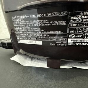 象印 ZOJIRUSHI 3合炊き 炊飯器 NL-BB05 中古品 可動 極め炊き の画像6