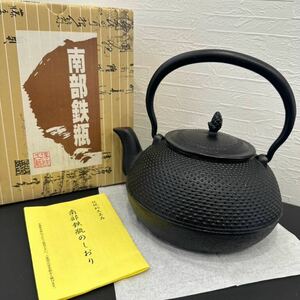 南部鉄瓶 南部鉄器 鉄瓶 急須 レトロ 煎茶道具 茶道具 アンティーク アラレ