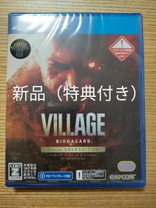 バイオハザード VILLAGE Zバージョン　ゴールドエディション