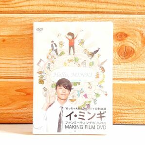 セル盤DVD　イ・ミンギ　ファンミーティング