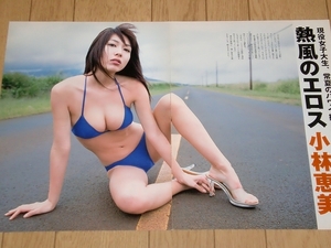 [ вырезки ]* Kobayashi . прекрасный. вырезки 3 страница минут купальный костюм gravure a