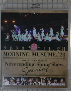 【ブルーレイ】　モーニング娘。'23 コンサートツアー秋「Neverending Shine Show」SPECIAL 
