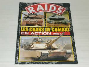 洋書　RAIDS　LES CHARS DE COMBAT　EN ACTION TOME 4　戦車/KFMBT K2/レオパルト 2/AMX 40/chinois Type99/M1/メルカバ