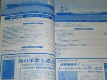 世界の艦船　2016.12　No.850　米新型CVN「フォード」のすべて　米新型空母「フォード」の建造工程_画像2