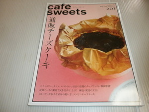 cafe sweets vol.201　カフェ・スイーツ　通販チーズケーキ
