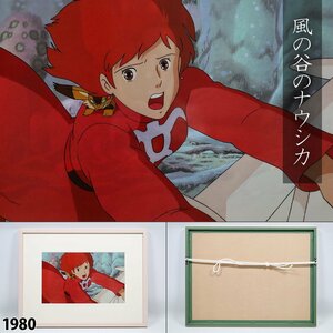  цифровая картинка Kaze no Tani no Naushika [.. красный платье. Nausicaa ] Studio Ghibli рамка товар длина 36.5cm× ширина 48cm 1980