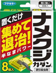 フマキラー 誘引殺虫剤 ナメクジカダン 容器入 8個