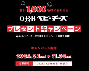 懸賞 応募 QBBベビーチーズ マーベル デザイン サーモステンレスボトル 当たる レシート